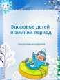Консультация для родителей.
