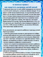 Консультация для родителей.