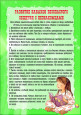 Работа с родителями 