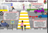 Памятки