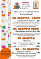 Неделя детской книги