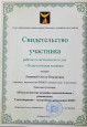 Педагогическая мозаика 2024 