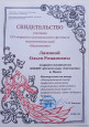 Фестиваль педагогических идей "Вдохновение"