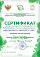 "Царица Погода"