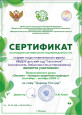 "Царица Погода"