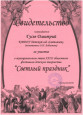 "Светлый праздник"
