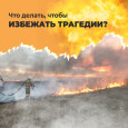 Памятки