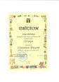 Районная олимпиада
