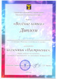 Веселые нотки 2026