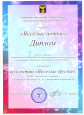 Веселые нотки 2026