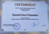 «Наука делиться»