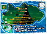 Конкурсная деятельность 