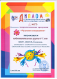 Конкурсная деятельность 