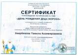 Конкурсная деятельность 