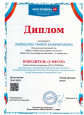 Конкурсная деятельность 