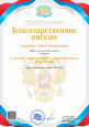 Конкурсная деятельность 