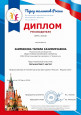 Конкурсная деятельность 