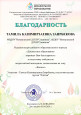 Конкурсная деятельность 