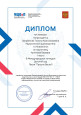 Конкурсная деятельность 
