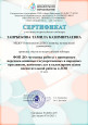 Конкурсная деятельность 