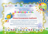 Конкурсная деятельность 