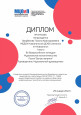 Конкурсная деятельность 