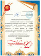 Конкурсная деятельность 