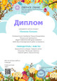 Конкурсная деятельность 