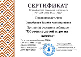Материал по самообразованию