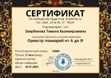 Материал по самообразованию