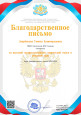Международные