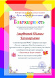 Муниципальные