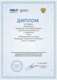 Международные
