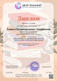 Всероссийские