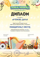 Всероссийские