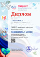 Всероссийские