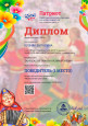Всероссийские