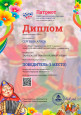 Всероссийские