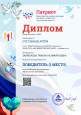 Всероссийские