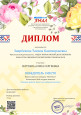 Региональные
