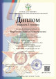 Всероссийские
