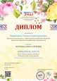 Региональные