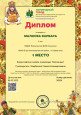 Всероссийские