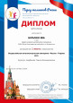 Всероссийские