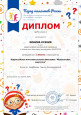 Всероссийские