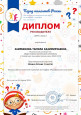 Всероссийские