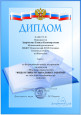 Всероссийские