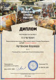 Всероссийские