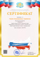 Международные