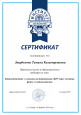 ВЕБИНАРЫ